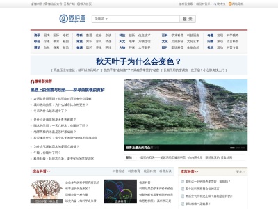 微科普