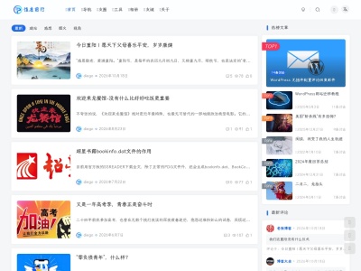惟康前行