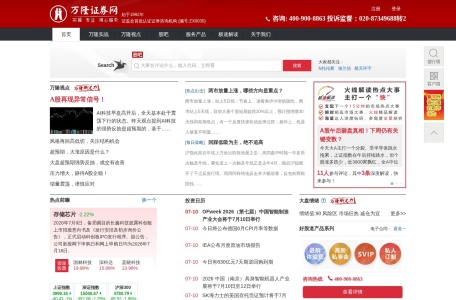 万隆证券网