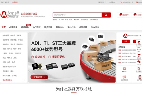 电子元器件采购网