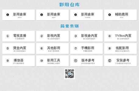影视仓库_最新TV应用大全