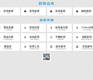 影视仓库