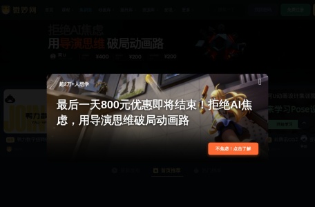 微妙网-我爱网址导航