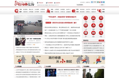 西安兵马俑在线