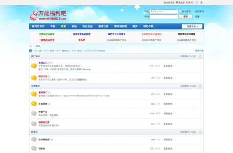 万能的福利吧