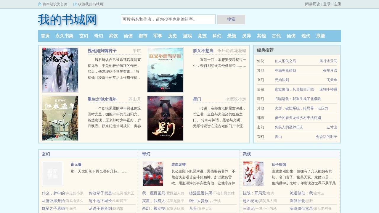 我的书城网