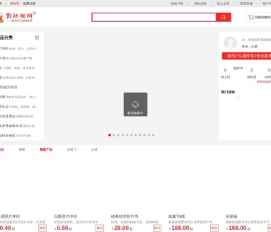 我的相册网