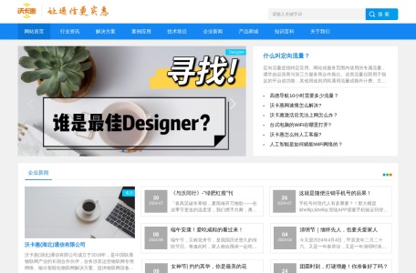 沃卡惠(湖北)通信有限公司