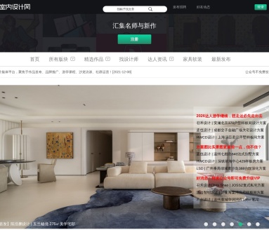 达人室内设计网