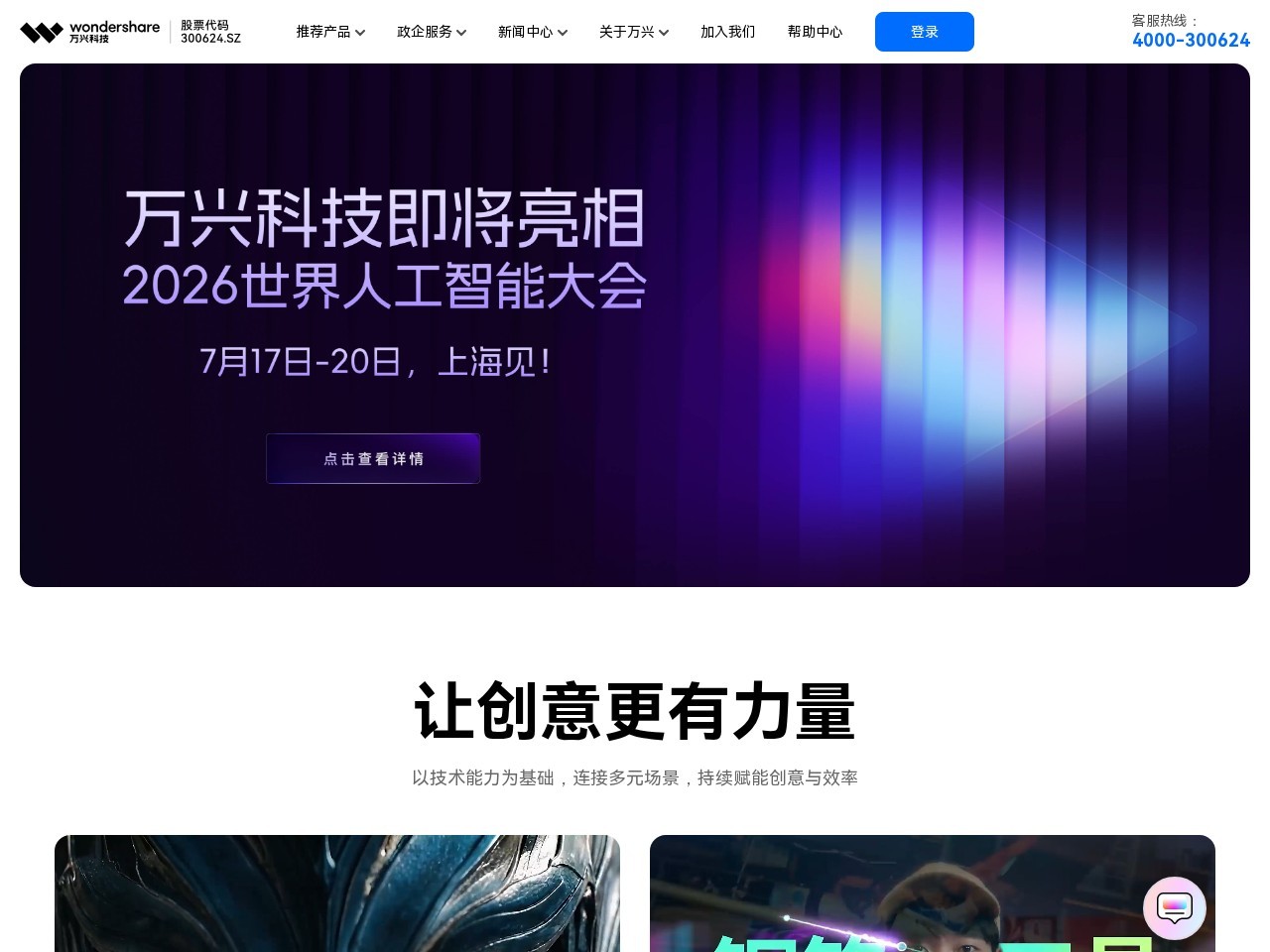 万兴脑图MindMaster