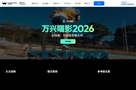 万兴脑图MindMaster