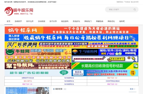 蜗牛资源网_www.woniuwl.com –