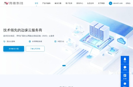 网鼎科技