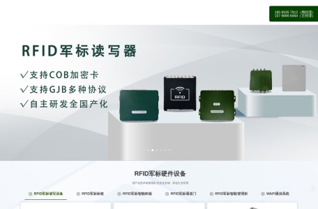 RFID军标读写器-军标标签-数字化装备场-军用仓储管理系统[一芯未来]