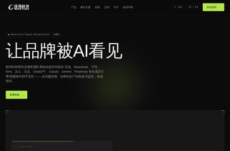 WordTrace – 生成式引擎优化（GEO）专家