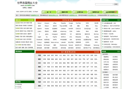 世界各国网址大全