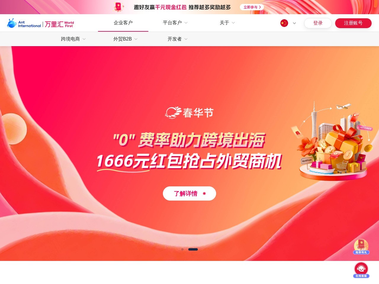 万里汇