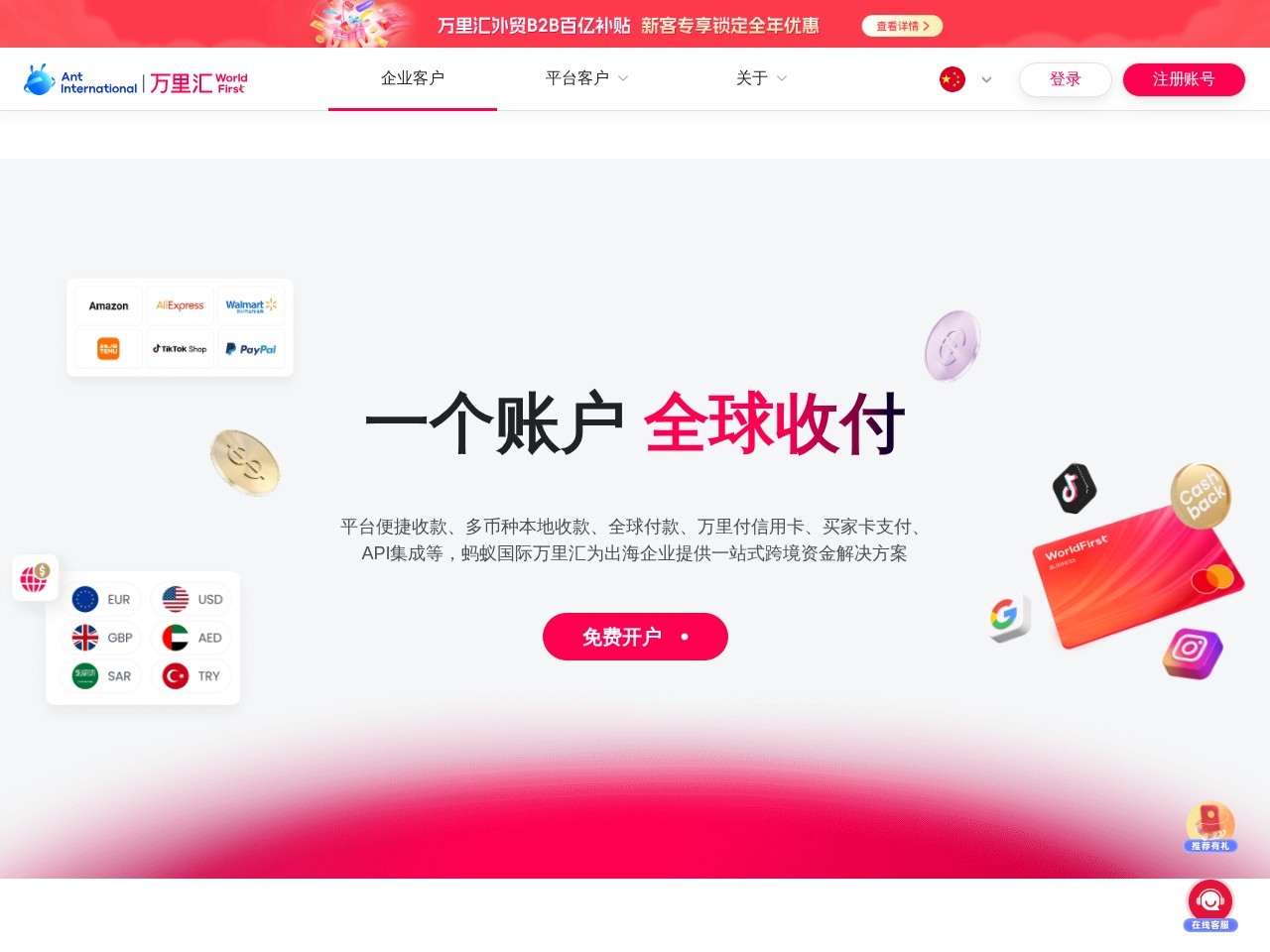 万里汇