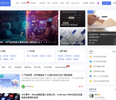 人人都是产品经理