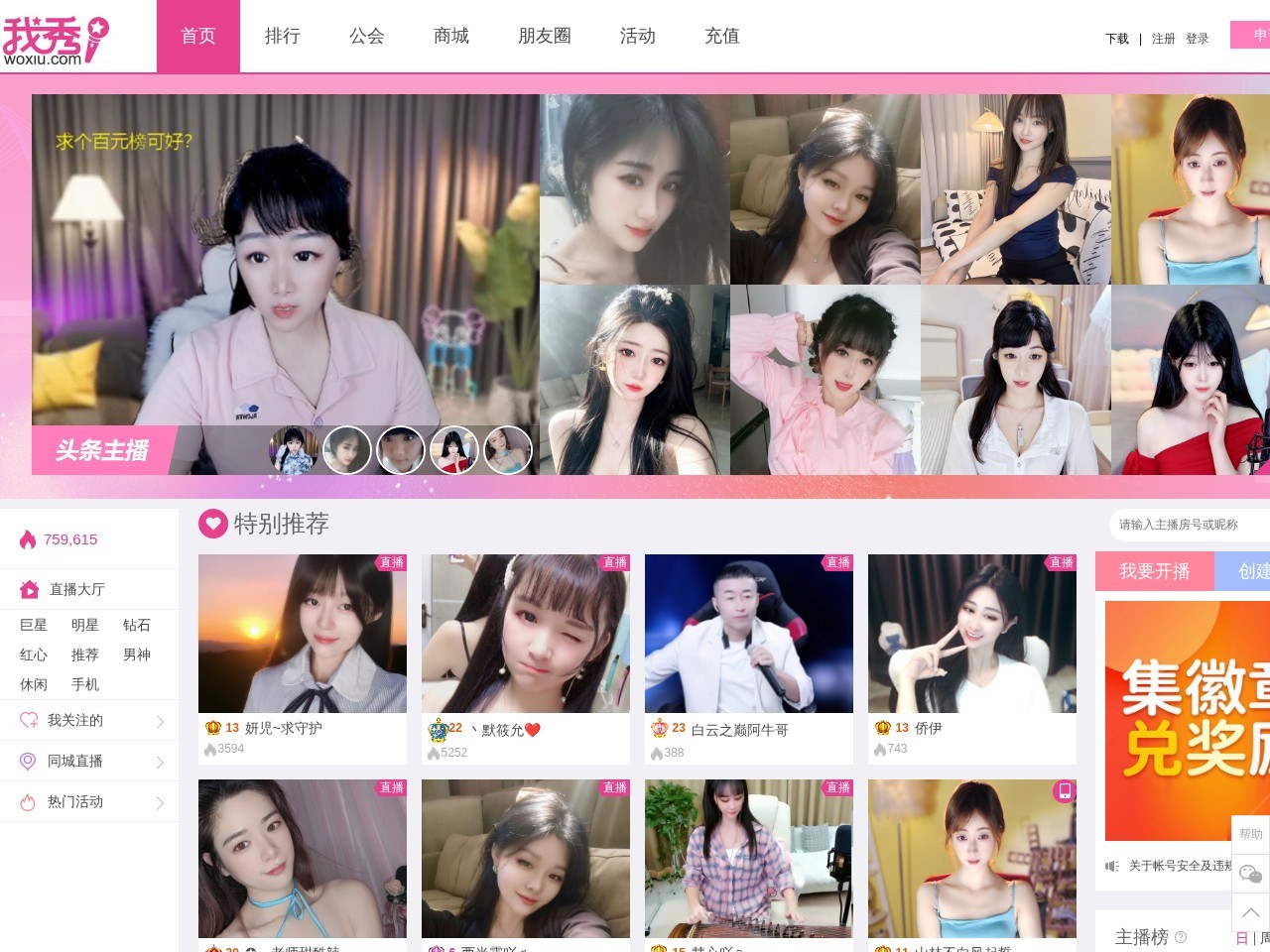 我秀网