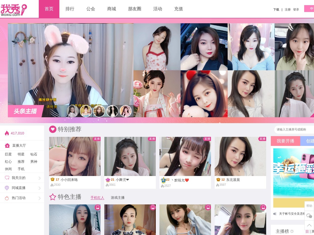 我秀网