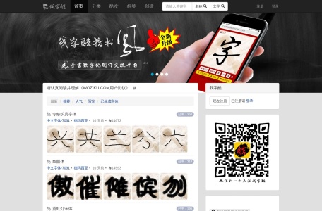 我字酷