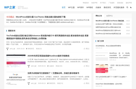WP之家— WordPress建站资源平台