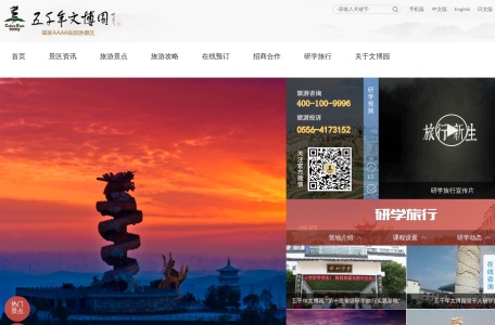 五千年文博园（中华文化主题公园）