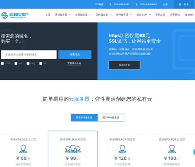 网硕互联