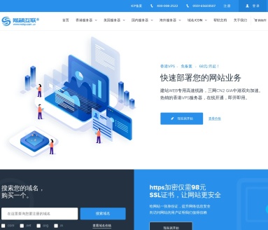 网硕互联