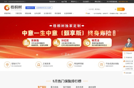 梧桐树