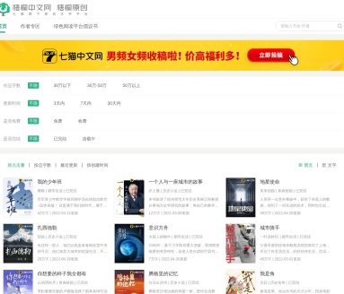 梧桐中文网