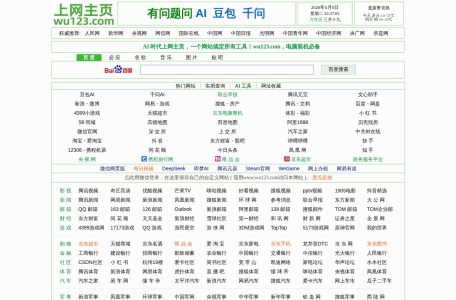 (吴)wu123上网主页