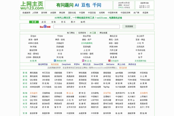 上网主页