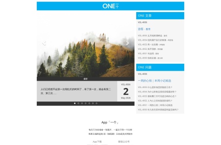 「ONE·一个」