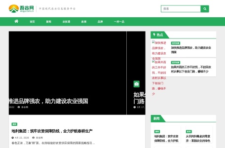 吾谷网