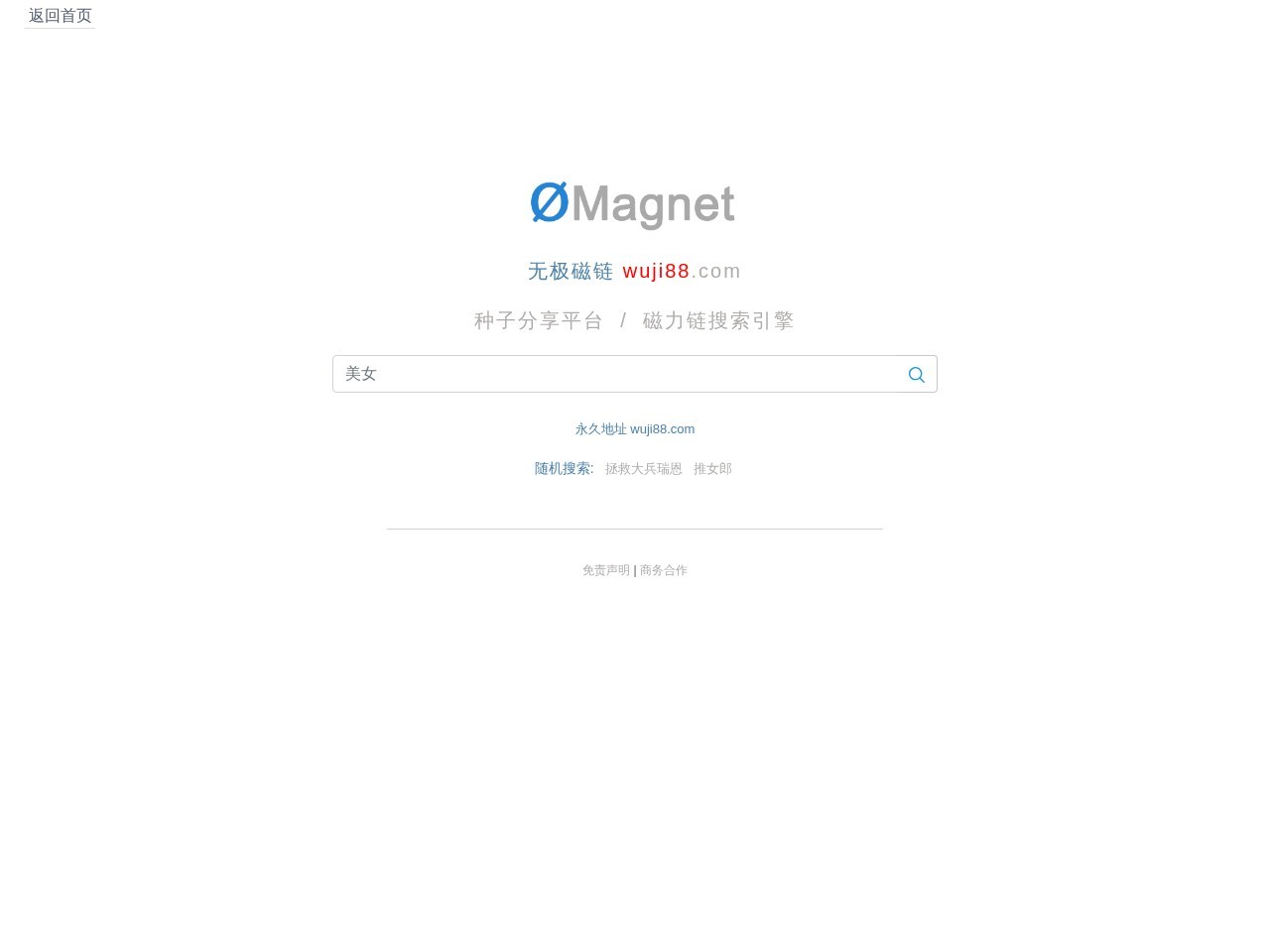 无极磁力