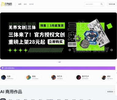 无界版图