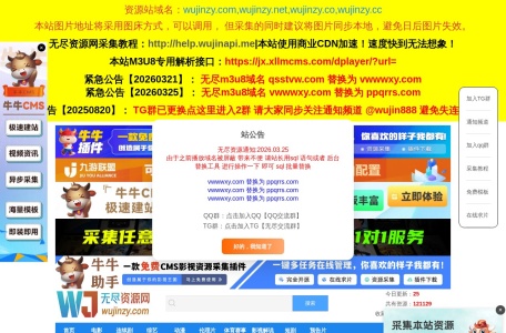 无尽资源网