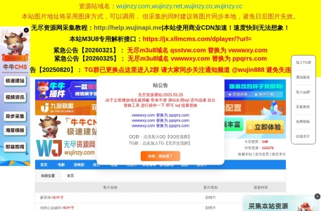 无尽资源站