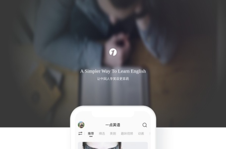 一点英语