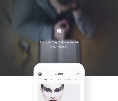 一点英语