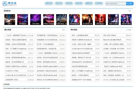 舞曲盘