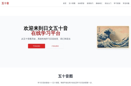 五十音-我爱网址导航