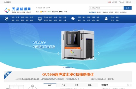 无损检测网_无损检测技术交流_无损探伤厂家_无损检测方法_百科