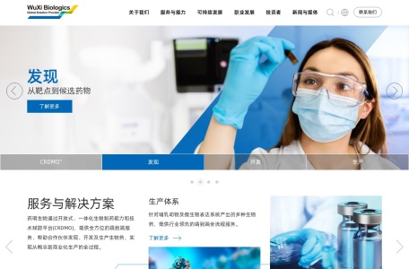 药明生物