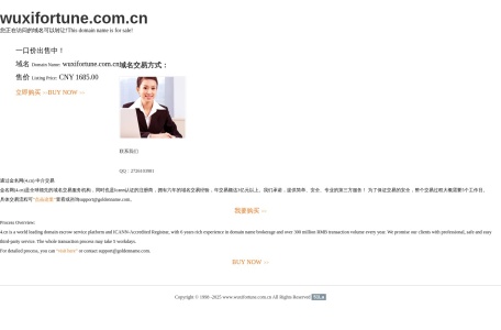 无锡福祈制药