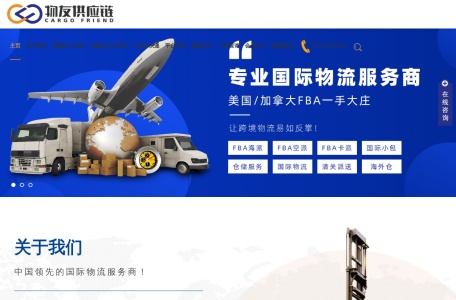 物友供应链_致力于跨境电商物流领域深耕