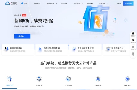 无忧云