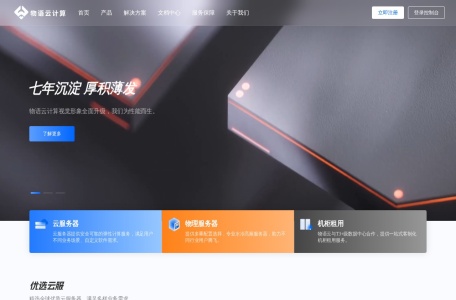 物语云计算